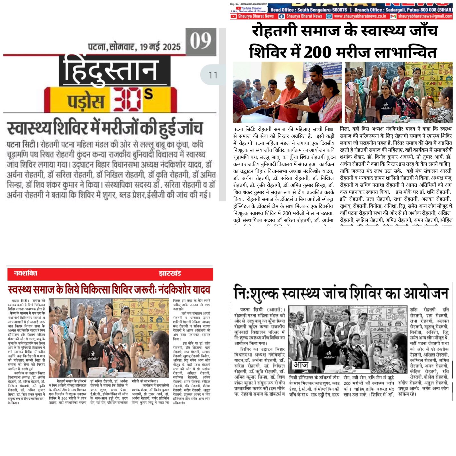 स्वास्थ्य शिविर में BIG Apollo Spectra Hospital की सक्रिय भागीदारी